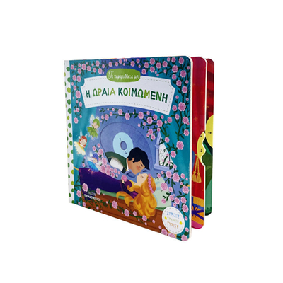 OEM ODM Early Educational Kids Book Printing Popup Slide Book Printing For Kids